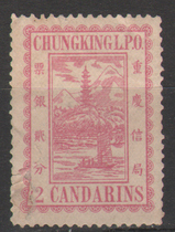 The 3rd Ordinary Stamp Ticket of the Qing Dynasty Chongqing Business and Harbours silver 20% Original glue New Ticket