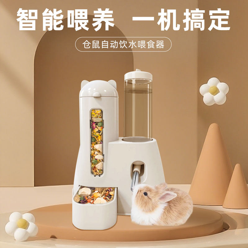 金丝熊仓鼠自动喂食器水壶食盆二合一喂喝饮水器专用饭碗用品大全,淘宝优惠券,粉丝福利购,淘宝优惠卷