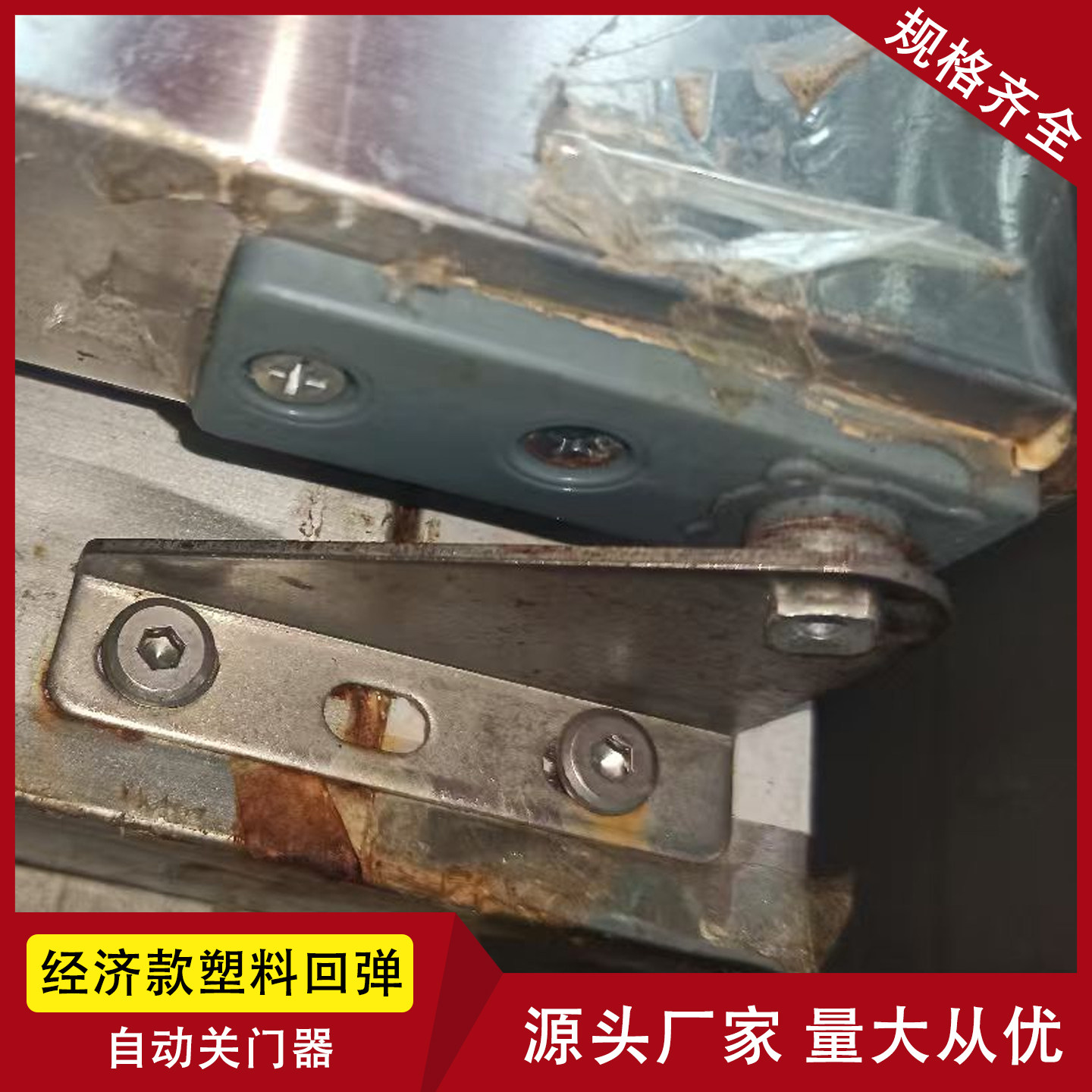 商用冷柜冰柜闭门器自动回力弹簧雪柜合页商用冰箱门铰链塑料回弹,淘宝优惠券,粉丝福利购,淘宝优惠卷