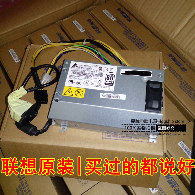 b520b520r2b520e一体机电源10088 DPS-250AB-71B静音电源 - 图1
