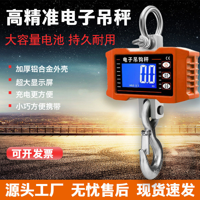 便携电子吊秤300kg500KG3t1t磅秤工业行车挂称家用商用拉力计跨境,淘宝优惠券,粉丝福利购,淘宝优惠卷