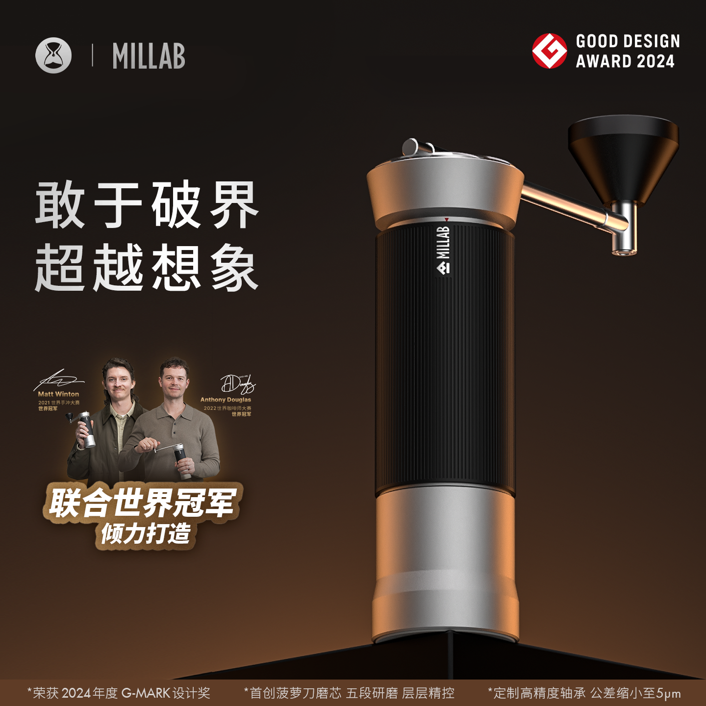 Ручная кофемолка Taimo x MILLAB M01, кофейный запасной инструмент для помола зёрен кофе, помол вручную
