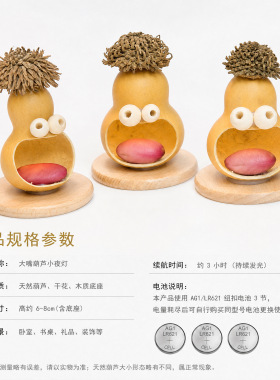 葫芦大嘴小夜灯天然葫芦灯摆件diy葫芦文玩手工创意装饰品景区