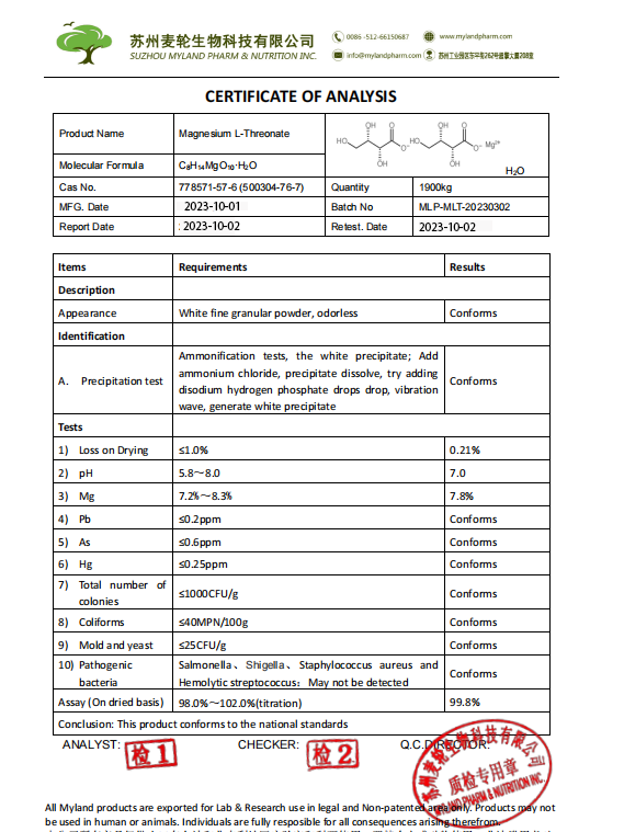 出口级高纯度苏糖酸镁Magnesium L-Threonate100克原料原粉样品装 - 图2