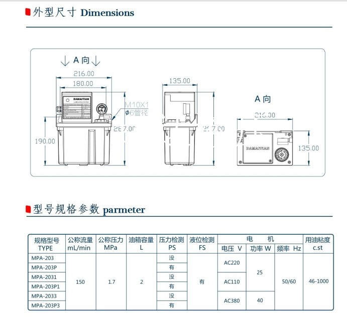 机床润滑泵 电动润滑泵 自动润滑泵 MTA-200 注塑机润滑泵 AC220 - 图0