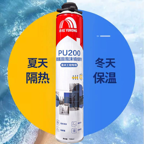 雨虹泡沫填缝剂门窗密封防水填充膨胀补漏发泡胶聚氨酯发泡剂白色 - 图0