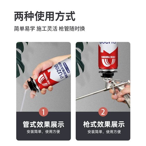 雨虹泡沫填缝剂门窗密封防水填充膨胀补漏发泡胶聚氨酯发泡剂白色 - 图2