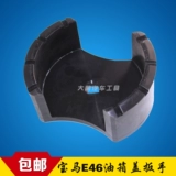 BMW Топливный бак крышка E46/E60/E90 Крышка топливного бака разборка 5 серии 7 серий 7 -го бензинового насоса для специальных инструментов