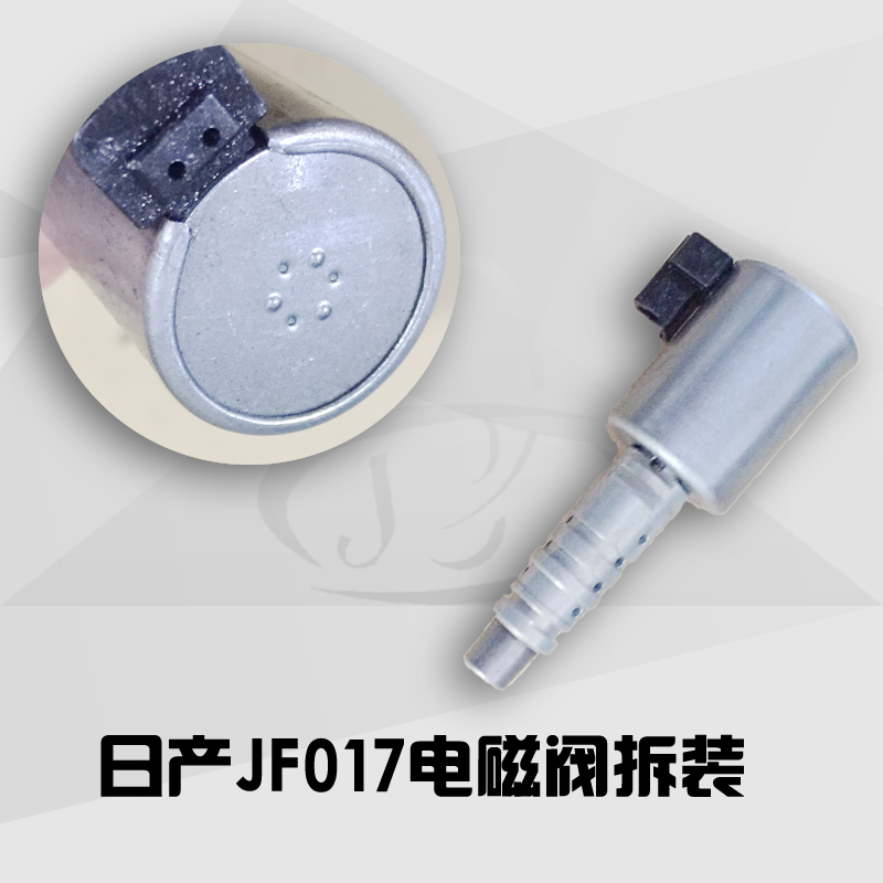 日产JF017电磁阀  电磁阀维修工具自动变速箱维修工具 阀体维修 - 图0