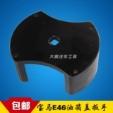 BMW Топливный бак крышка E46/E60/E90 Крышка топливного бака разборка 5 серии 7 серий 7 -го бензинового насоса для специальных инструментов