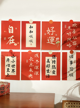 氛围感文化墙贴墙面装饰卡片