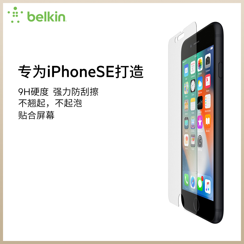 Belkin贝尔金iPhoneSE/6/7/8钢化玻璃膜手游专用贴膜适用于苹果-图0