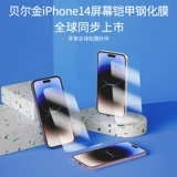 Apple, совместимый стеклянный антибактериальный мобильный телефон, iphone, Германия, 13promax