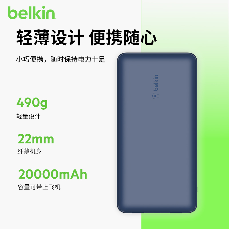 belkin贝尔金20000mAh大容量充电宝双向PD快充USB-C/USB-A小巧便携2万移动电源适用华为苹果iphone小米手机 - 图3