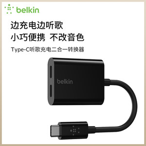 Belkin贝尔金typec转3.5mm音频充电耳机数据线转接头二合一分线器