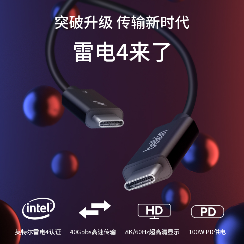 Belkin贝尔金英特尔认证雷电4数据线Type-C兼容雷电3USB3.0充电线适用苹果15Pro/iPhone15ProMax高速传输充电 - 图0