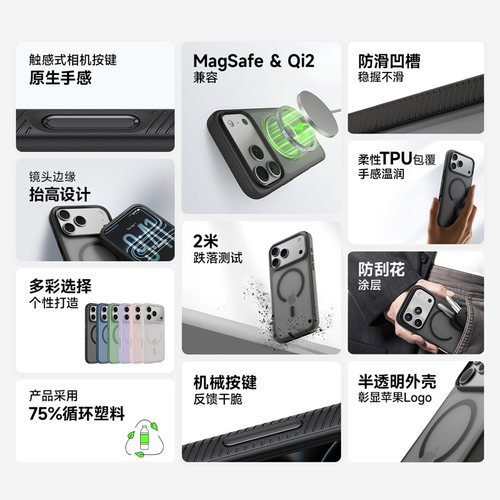 Belkin贝尔金适用iPhone苹果17promax/Air手机壳支持MagSafe磁吸Qi2防摔保护半透明壳保护套新款全包彩色软壳 - 图0