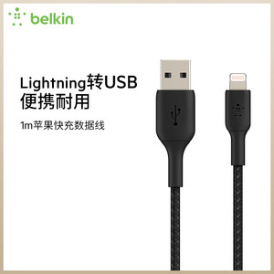 Belkin贝尔金MFi认证Lightning充电尼龙编织数据线1m适用于苹果iPhone14/13