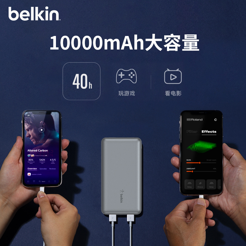 Belkin贝尔金保护认证10000毫安大容量适用苹果iPhone15 pro max iPhone14/13/12充电宝轻薄便携快充移动电源