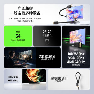 Belkin贝尔金DP2.1电竞线10k高清电脑显示器视频线高刷显卡连接线