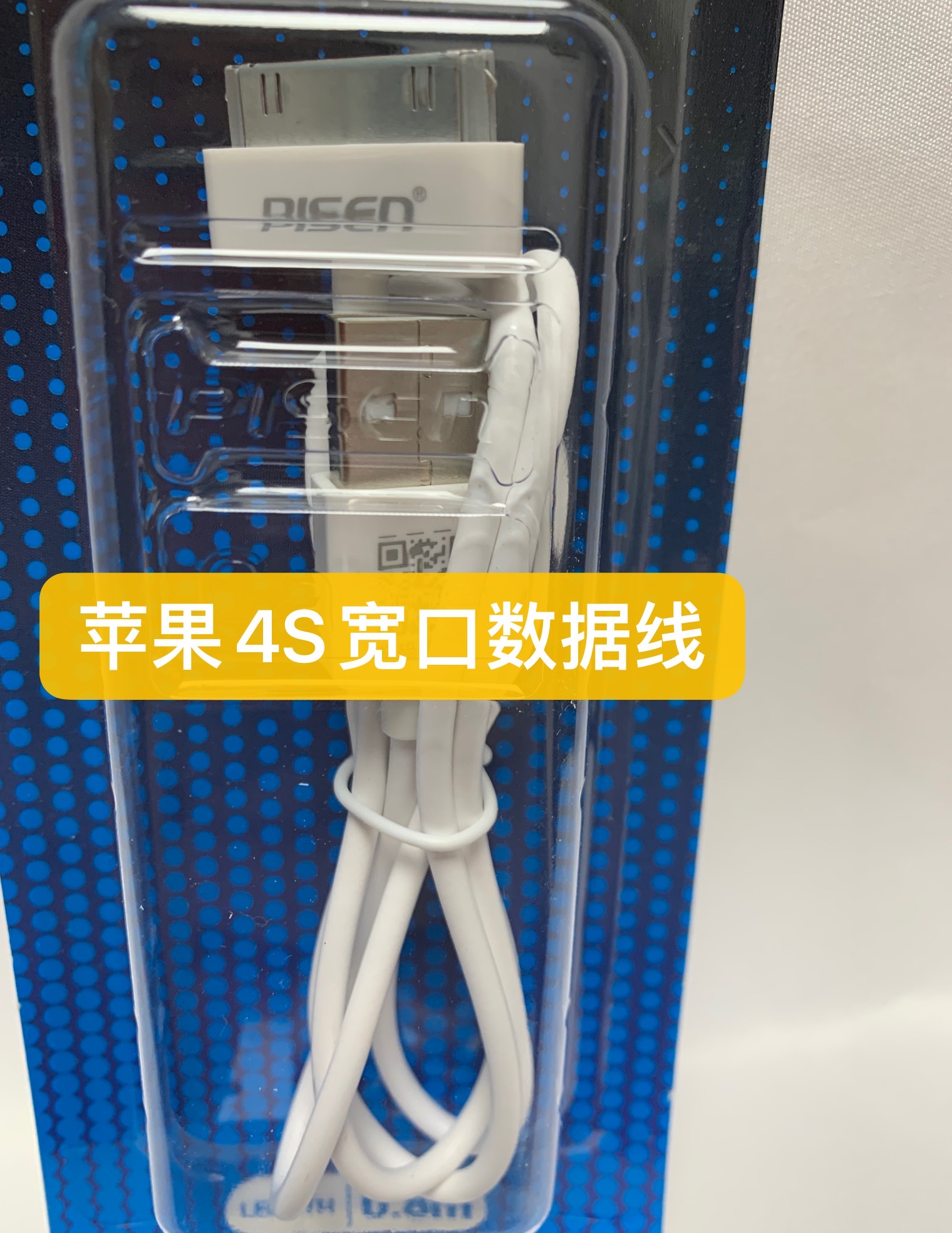 品胜原装I4S数据线ip2 ipd3平板手机充电器线iP4充电线4S连接线