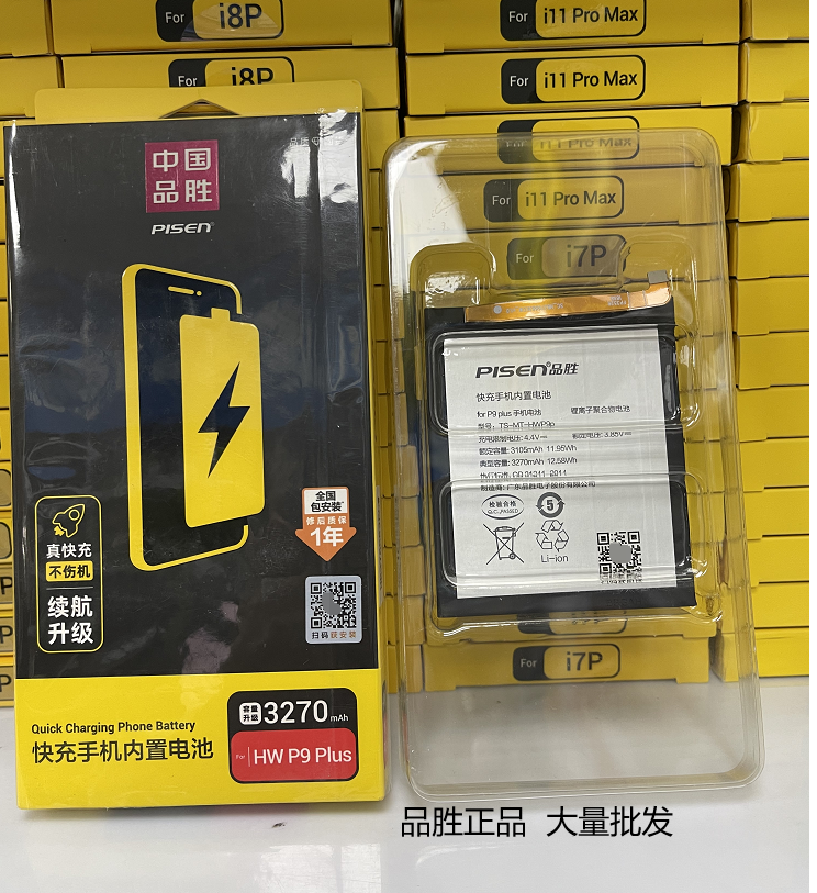 品胜适用于华为P9 P10 mate20P40pro P30荣耀V10青春手机内置电池