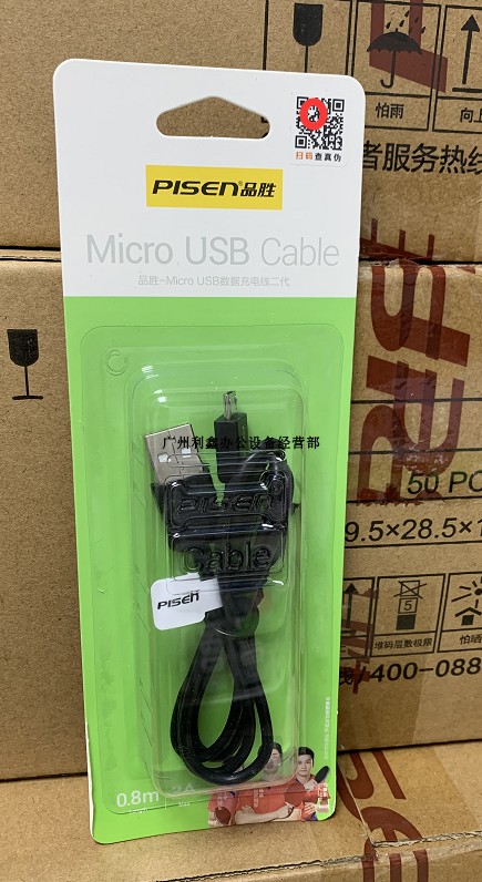 品胜安卓数据线手机充电线microUSB加长版智能手机通用2A充电器线 - 图1