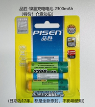 Pint winning AA5 2300 rechargeable battery charger Two-channel quick charging cover camera Toy battery 1 2V Mouse