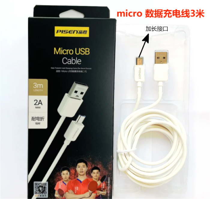 品胜安卓数据线手机充电线microUSB加长版智能通用充电器线 发高速usb通用充电器线快充老款手机线 - 图3