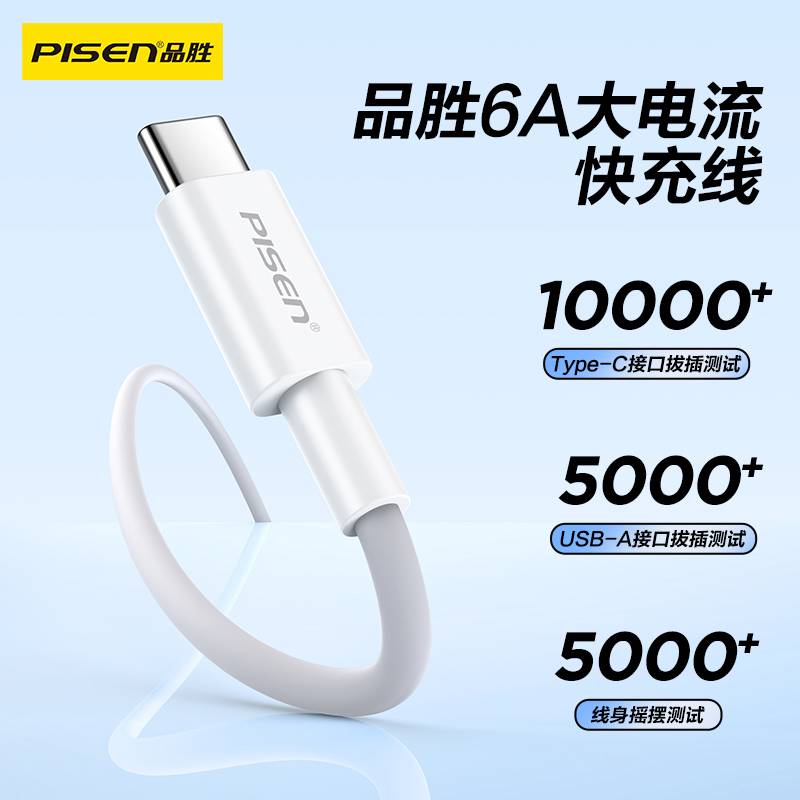 品胜充电器适用于华为荣耀40W超级快充SCP协议FCP充电头套装nova9 p60pro p50p p40大功率6a充电线Mate50pro - 图2