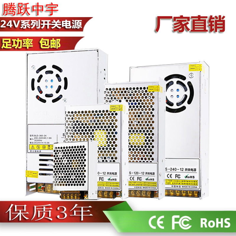 AC220V转12V24V开关电源5A10A20A30A发光字变压器60W120W360W包邮 - 图0