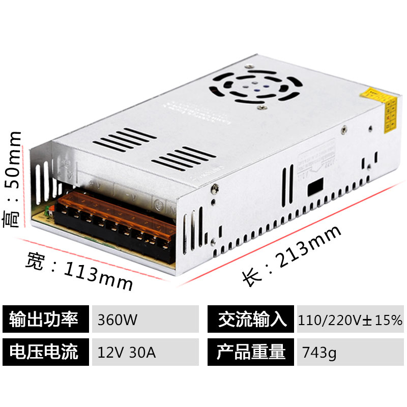 AC220V转12V24V开关电源5A10A20A30A发光字变压器60W120W360W包邮 - 图3