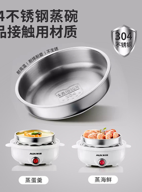 奥克斯蒸蛋器自动断电家用1人