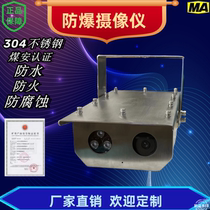 Mining explosion protection Benamtype camera machine KBA12 voice talkback night-vision full color twisted pair fiber transmission