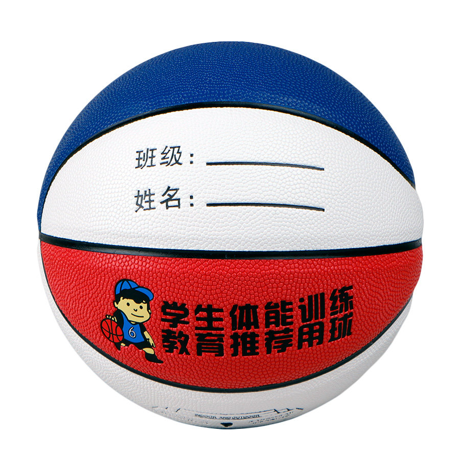 Damage guaranteed, environmentally friendly material No. 4, No. 5 children's basketball