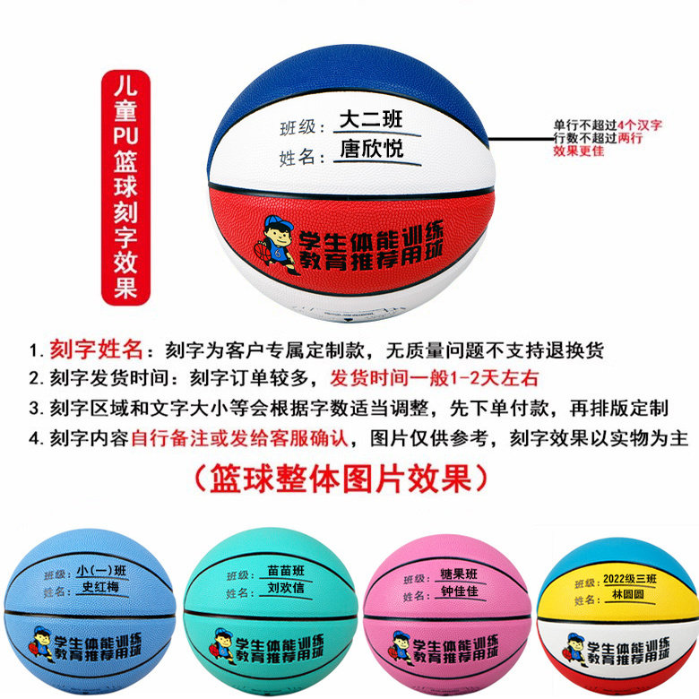 Damage guaranteed, environmentally friendly material No. 4, No. 5 children's basketball