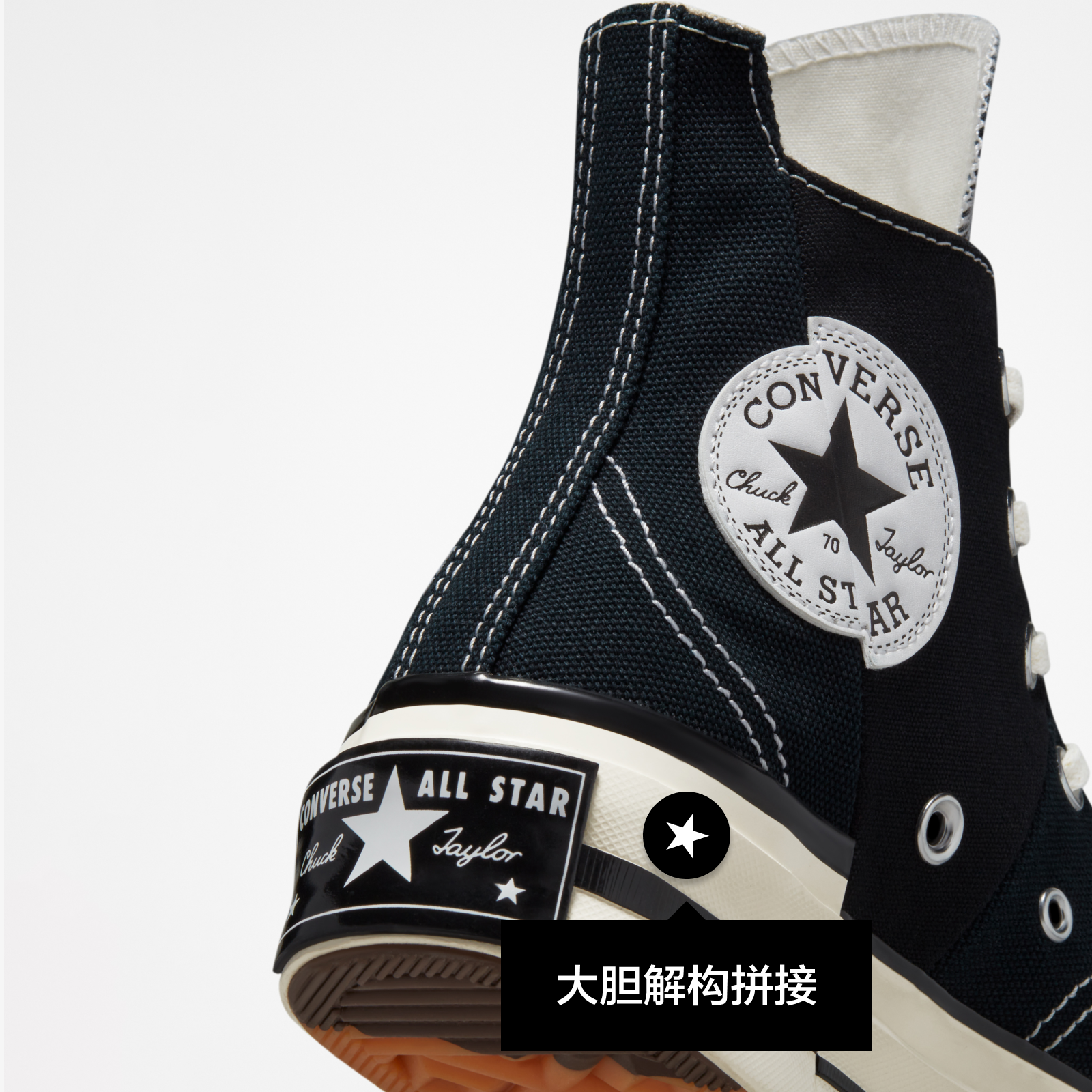 CONVERSE匡威官方 Chuck 70 Plus男女拼接高帮休闲运动鞋A00916C - 图2