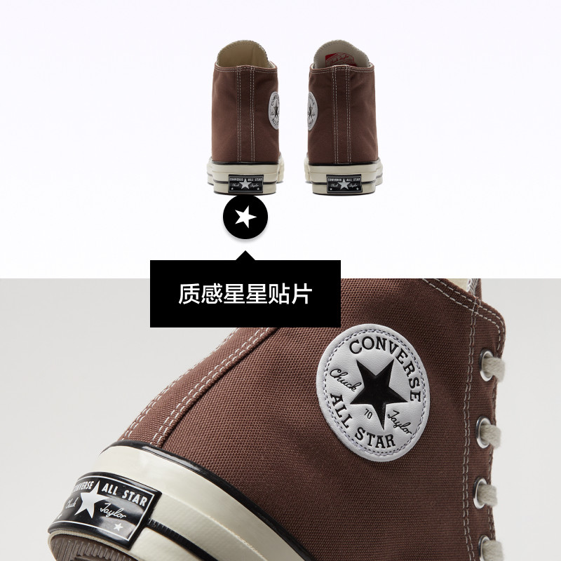 converse官方1970s经典款男女可可 CONVERSE帆布鞋