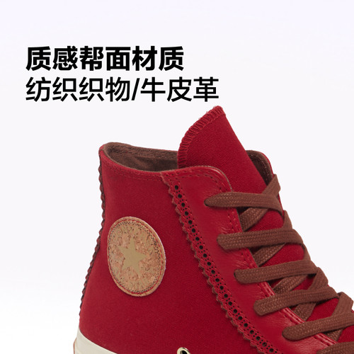 CONVERSE匡威官方1970S男女高帮休闲板鞋圣诞红色美拉德风A12460C - 图2