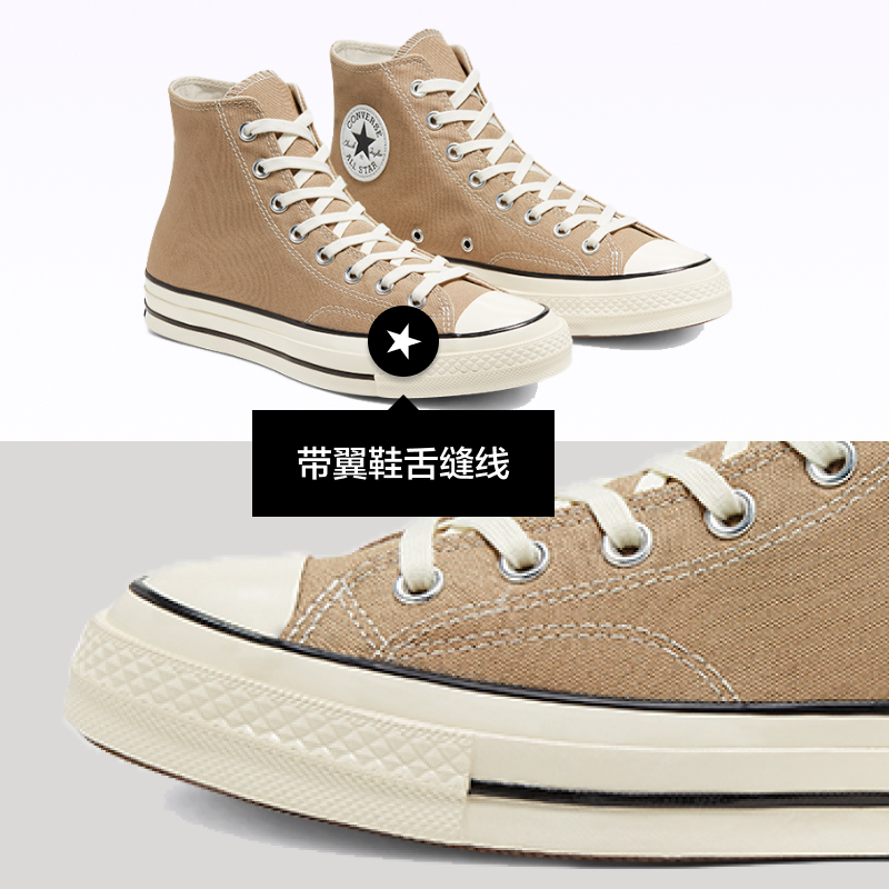 converse官方1970s男女高帮帆布鞋 CONVERSE帆布鞋