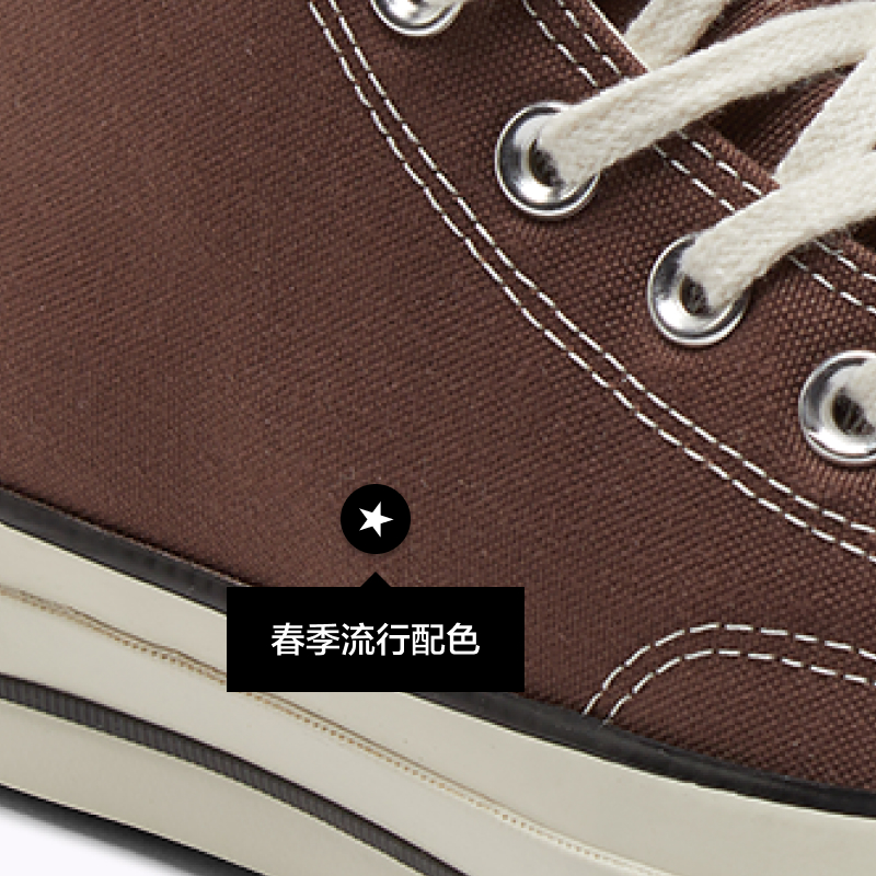 converse官方1970s经典款男女可可 CONVERSE帆布鞋