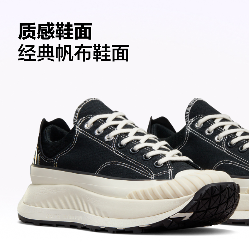 CONVERSE匡威官方 Chuck 70 AT-CX男女机能风厚底鞋饼干鞋A06557C - 图2