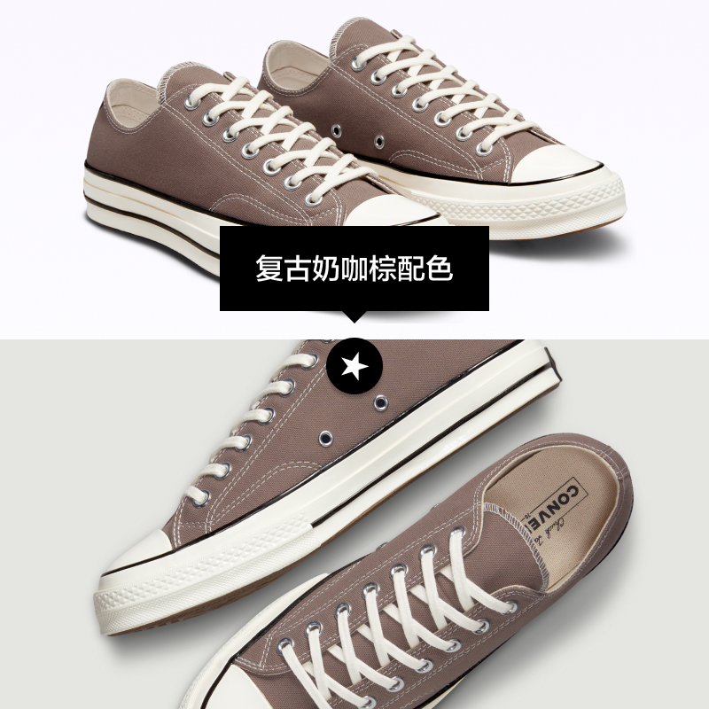 converse官方1970s经典帆布男女棕 CONVERSE帆布鞋