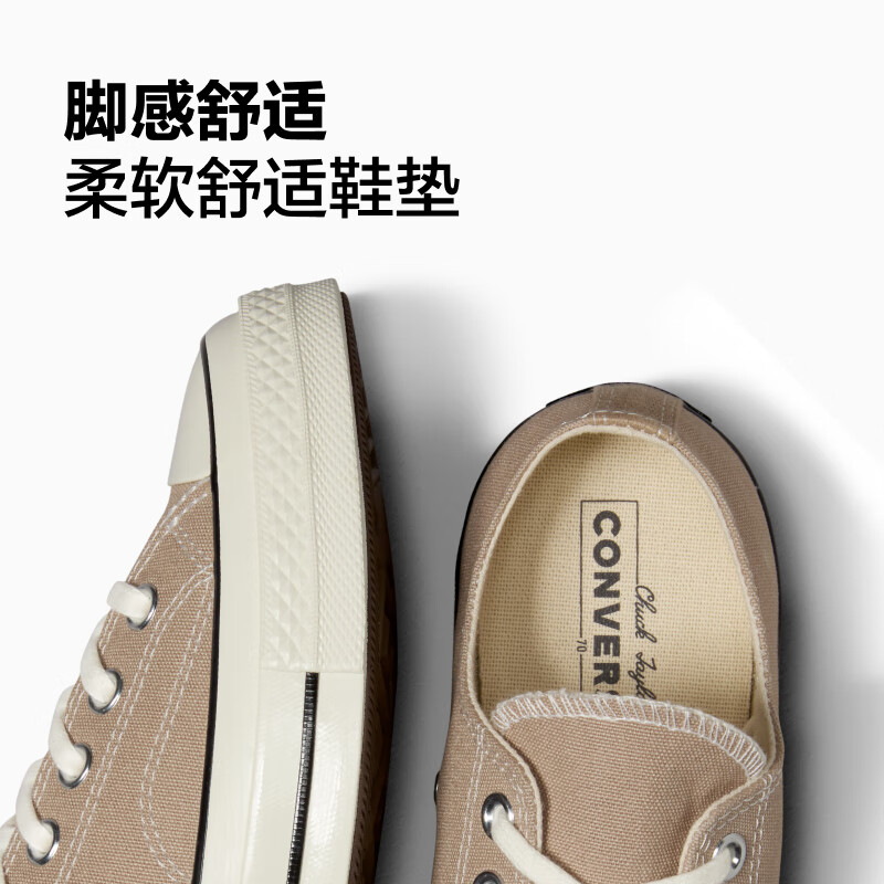 CONVERSE匡威官方 1970S男女低帮帆布鞋美拉德浅咖啡色A06523C