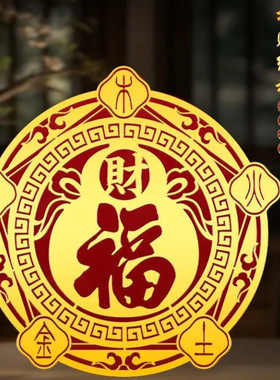 师兄推荐五行财福空调贴化风为财