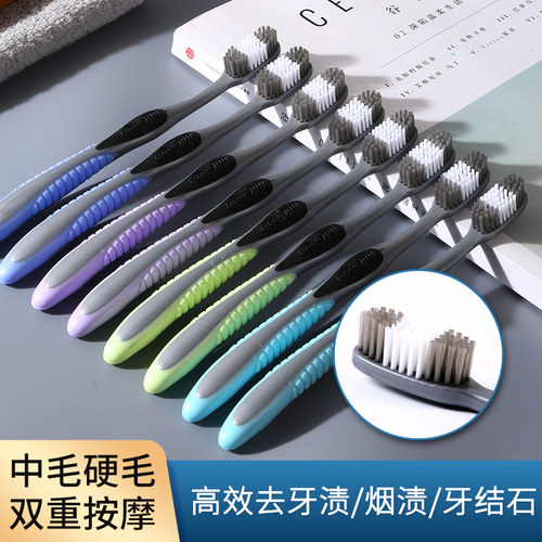 中硬毛男士专用牙刷家庭装组合装质量好的牙刷家用去烟渍超硬软毛 - 图1