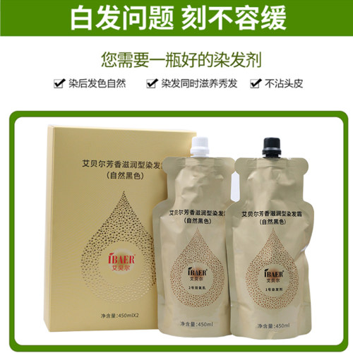 艾贝尔金菊染发膏墨菊男士女士自然黑色植物染发剂清水黑油焗油膏 - 图2