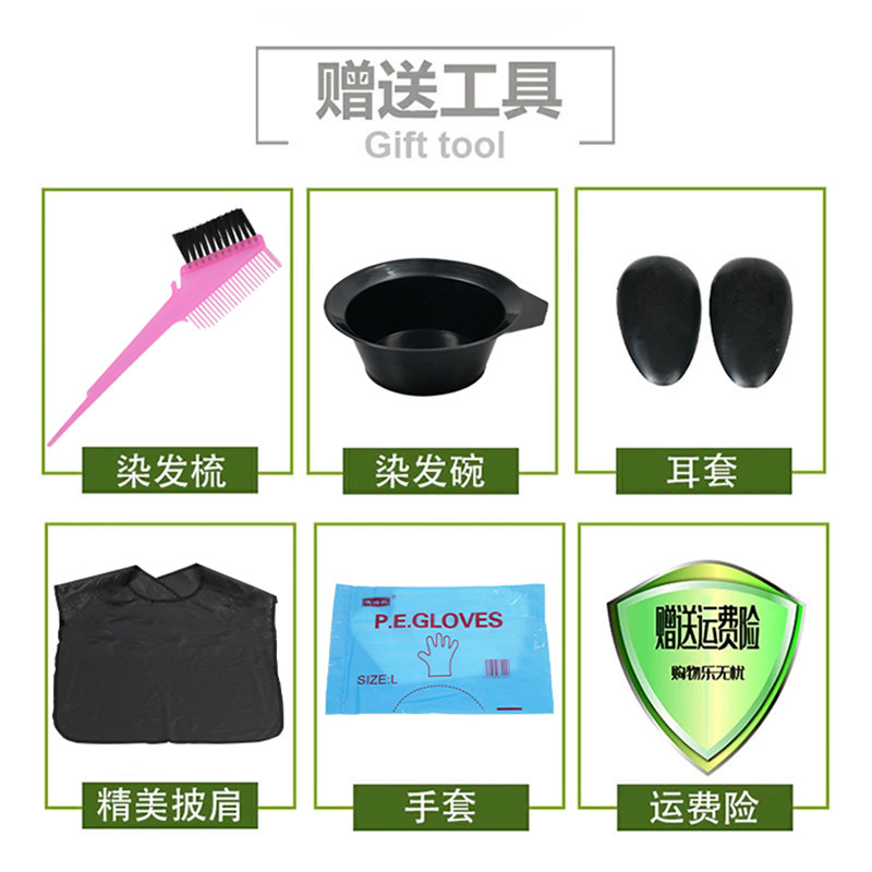 艾贝尔黑钻黑发霜黑色染发膏染发剂男士女士中老年不沾头皮大容量