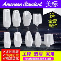 Beauty mark small poop floor type induction integrated urinal hanging wall hand according to urinal hotel engineering household urinary bucket