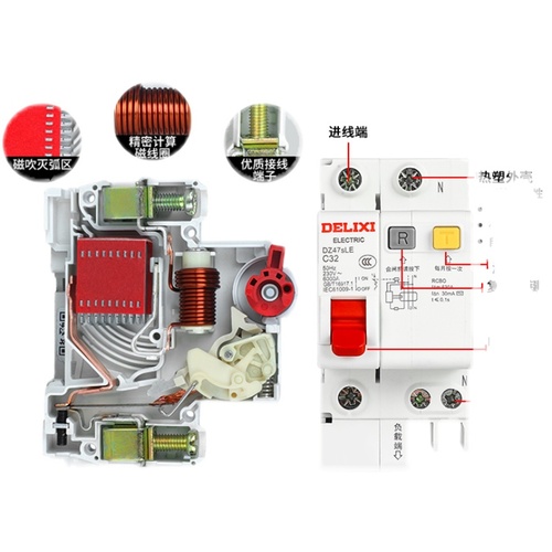 德力西空气开关带漏电保护器2P63A家用漏保32a断路器空调空开220V